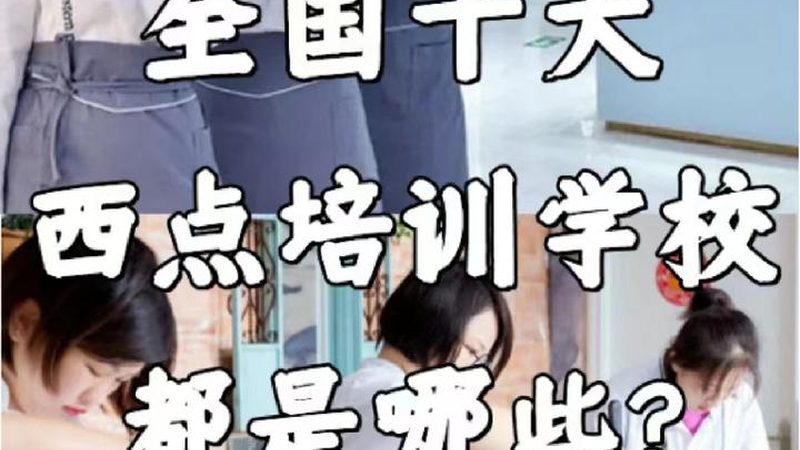 周末叉车培训学校排名